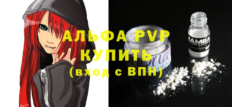 A-PVP мука  закладки  Динская 