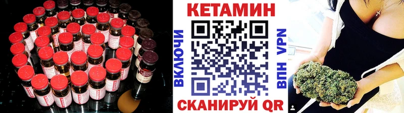Кетамин VHQ  Динская 