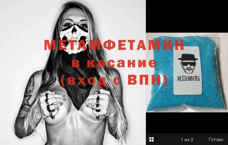 МЕТАМФЕТАМИН Methamphetamine  Динская 